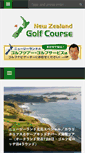 Mobile Screenshot of nzgolfcourse.com