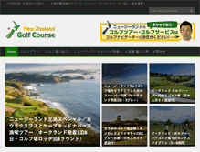 Tablet Screenshot of nzgolfcourse.com